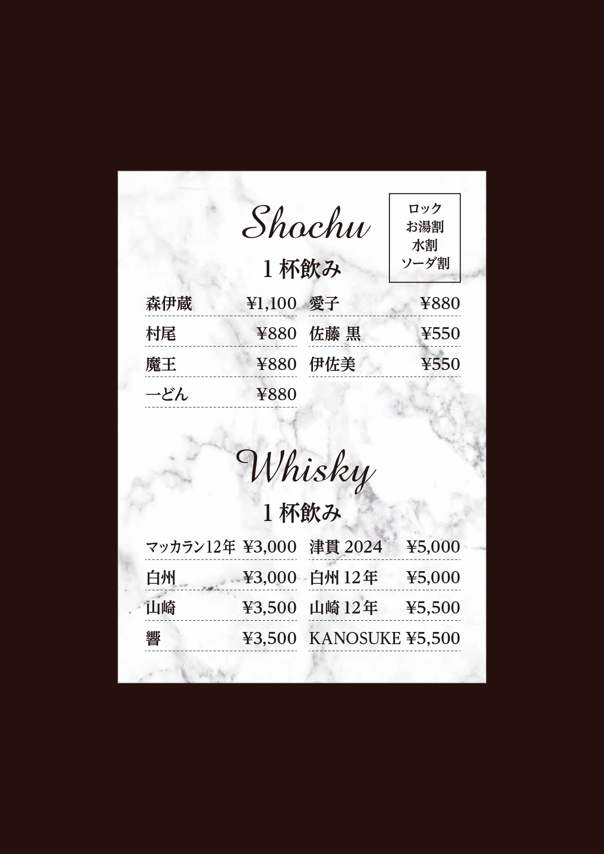 鹿児島のSNACKアドリブ一杯のみ